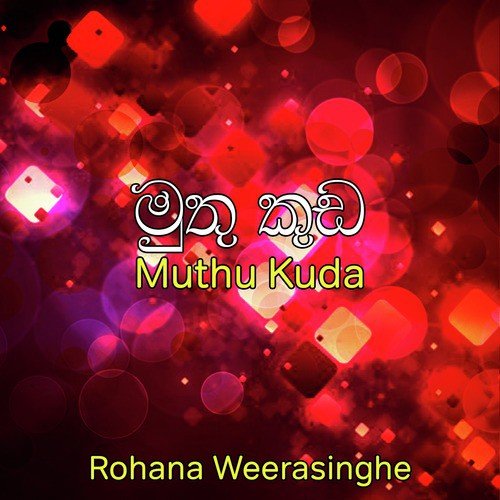 Monawada Muththe