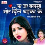 Na Ja Balma Mora Dil Dhadka Ke