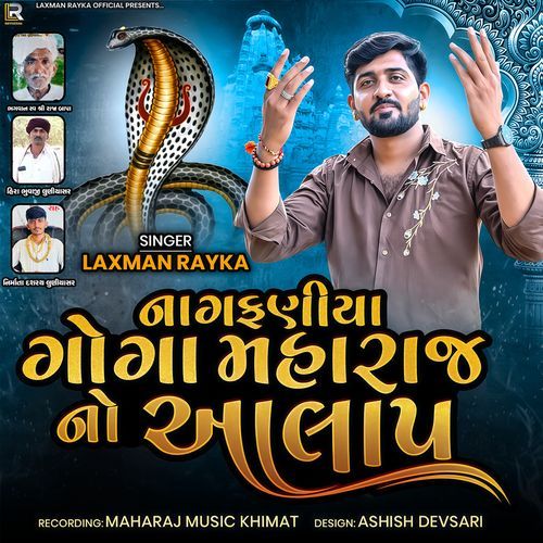 Nagfaniya Goga Mahraj No Aalap