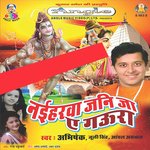 Bhauji Ban Jaibu Mummy