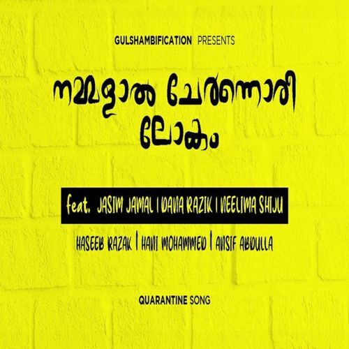 Nammalal Chernnoree Lokam