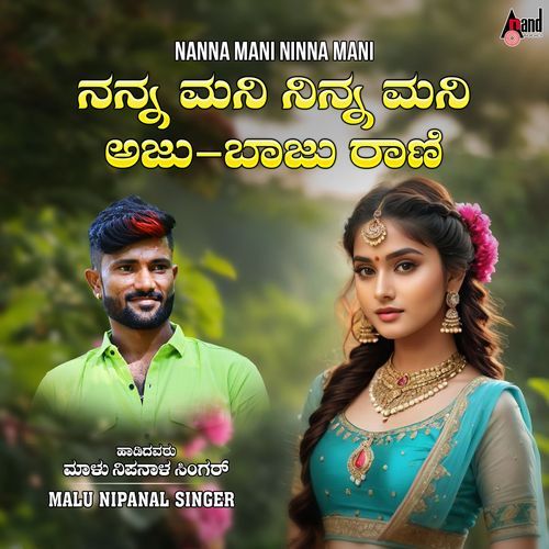Nanna Mani Ninna Mani