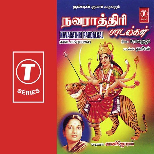 navarathri tamil devotional songs