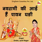 Navratri Ki Aai Hai Pavan Ghadi