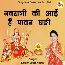 Navratri Ki Aai Hai Pavan Ghadi-Fzc9A0VlbQI