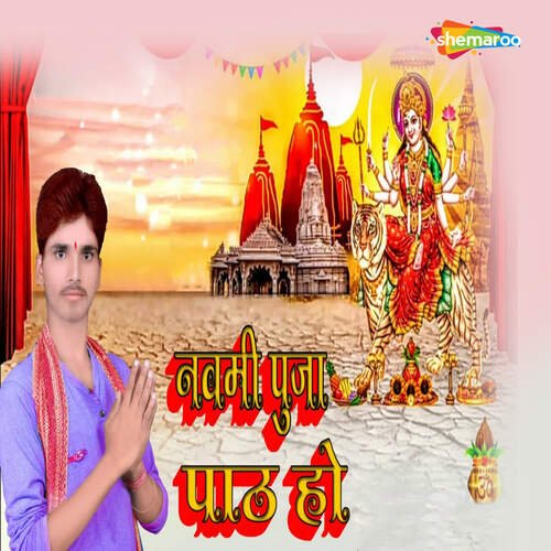 Nawmi Puja Pat Ho