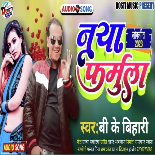 Naya faramula (BK Bihari)