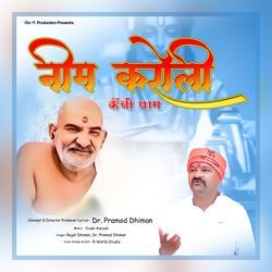 Neem Karoli Kainchi Dham