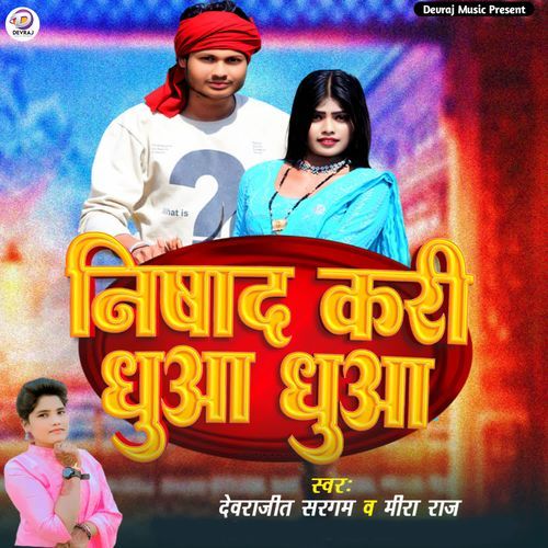 Nishad Kari Dhuan Dhuan