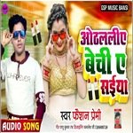 Othalaliye Bechi A Sainya (Bhojpuri song)