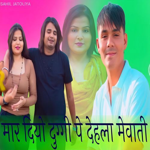 मार दियो दुग्गी पे देहला मेवाती