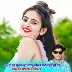 आगी नई साल मेरी ज्यानू मिलने को टाइम तो देद