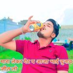 मारा लेकर गेट प आजा भाई चुनाव जीत लो