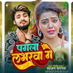 Pagla Lobharwa Ge (Maghi)