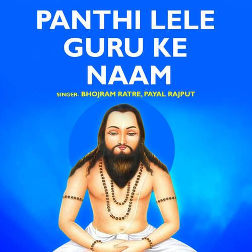 Panthi Lele Guru Ke Naam
