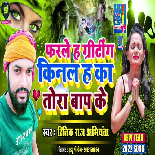 Pharle Ha Griting Kinal Ha Ka Tora Bap Ke