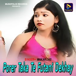 Porer Taka Te Futani Dekhay-BxsAW0RKeEI