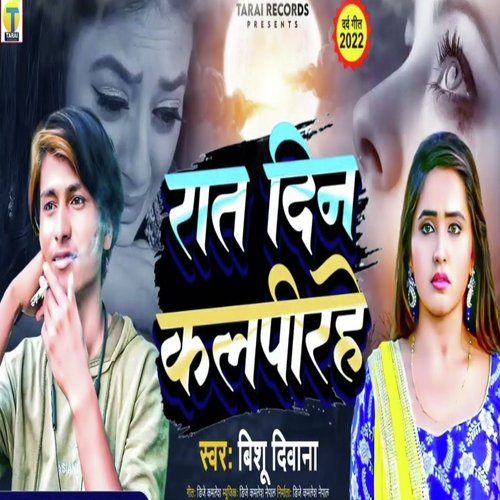 Raat Din Kalpi Rahe (Bhojpuri)