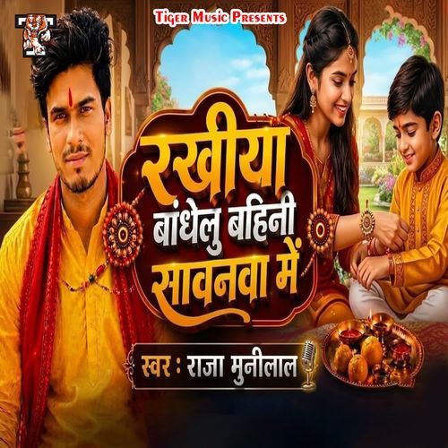 Rakhiya Bandhelu Bahini Sawanwa Me