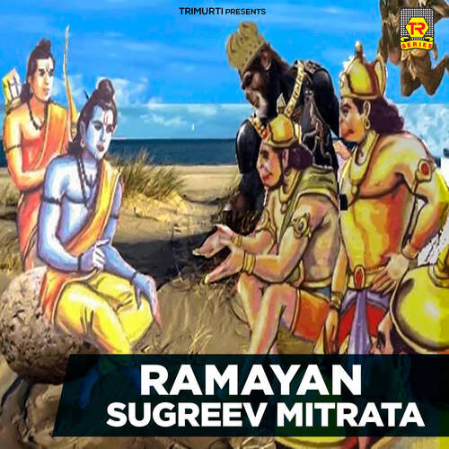 Ramayan Sugreev Mitrata