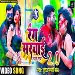 Rang Marchai Lekha Lage 2.0