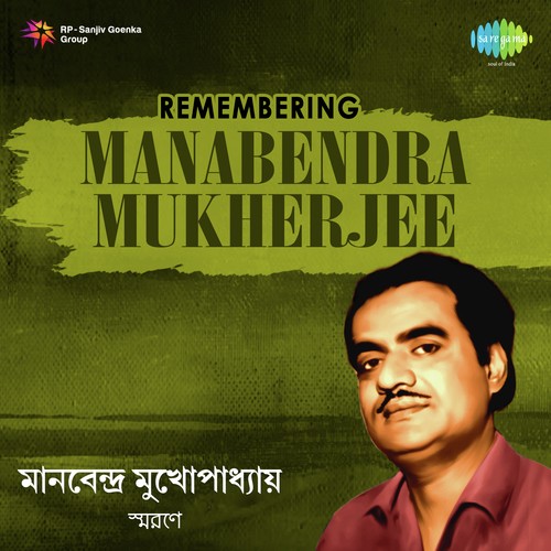 Remembering Manabendra Mukherjee