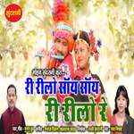 Ri Rilo Saye Saye Ri Rilo Re