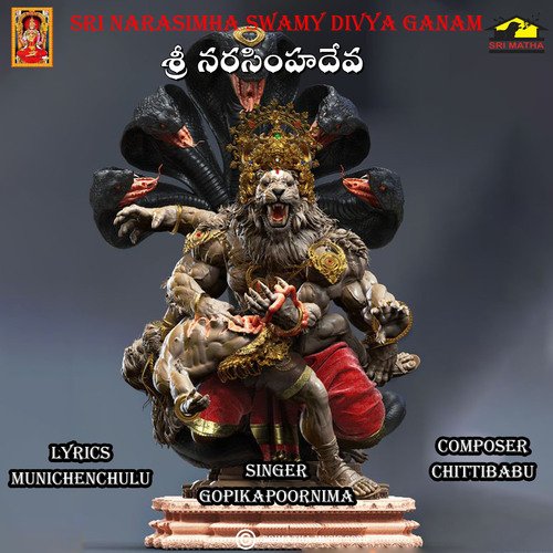 SRI NARASIMHA DEVA