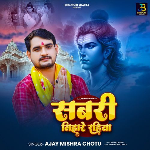 Sabri Nihare Rahiya