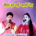 Saiya Ho Gai Adhi Ren