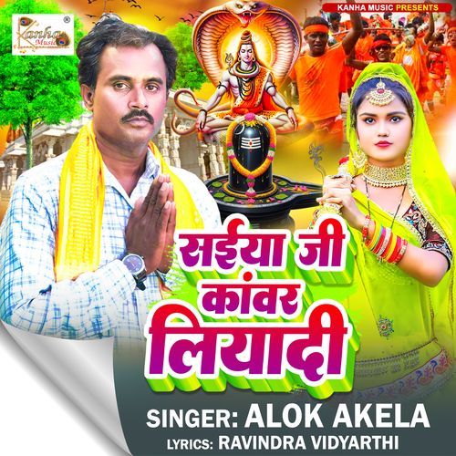 Saiya Ji Kawar Leyadi