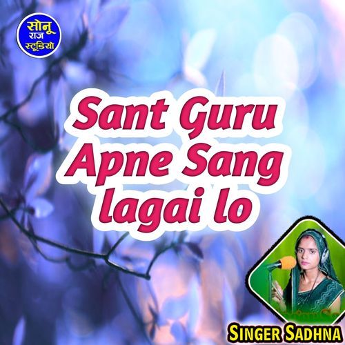 Sant Guru Apne Sang lagai lo