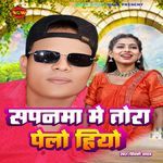 Sapnama Me Pela Hiyo