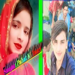 Saugan Pahat Ki Yaari