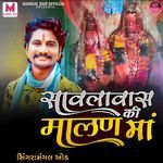 Savla Vas Ki Malan Maa