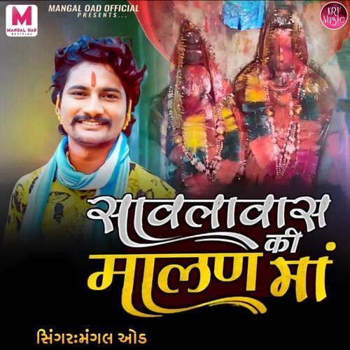 Savla Vas Ki Malan Maa