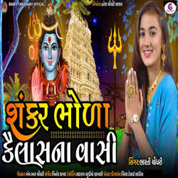 Shankar Bhola Kailashna Vasi-AwEmWhVCQl0