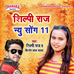 Shilpi Raj New Song 11-QiUZWDxkcXE