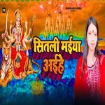 Shitali Maiya Aaihe