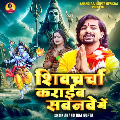 Shiv Charcha Karaib Sawanawe Me
