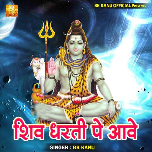 Shiv Dharti Pe Aave