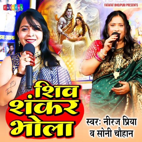 Shiv Shankar Bhola