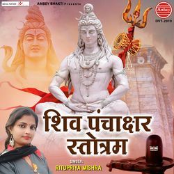 Shiva Panchakshar Stotram