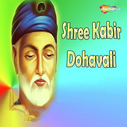 Shree Kabir Dohavali Vol. 1