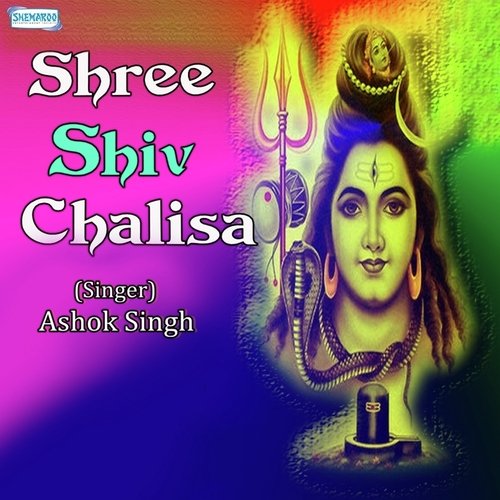 Shree Shiv Chalisa - Ashok Singh