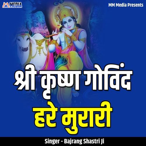 Shri Krishn Govind Hare Murari