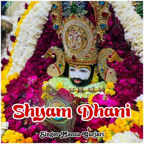 Shyam Dhani