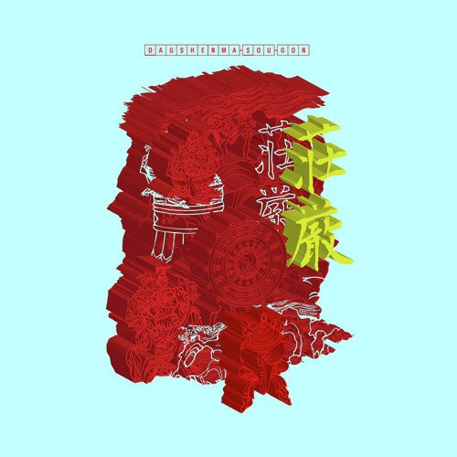 Wilkinson cover art