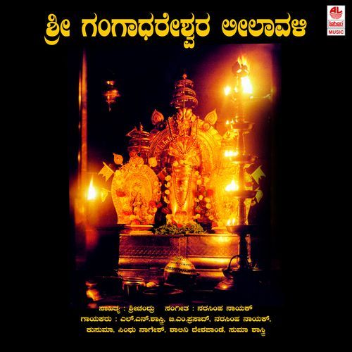 Noda Banni Noda Banni