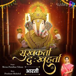 Sukh Karta Dukh Harta Aarti